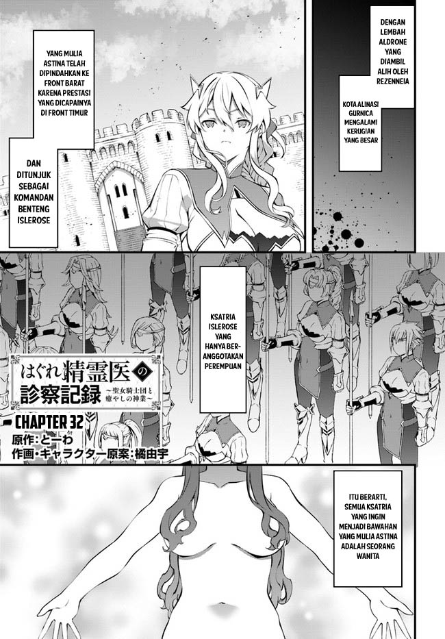 Baca Manga Hagure Seirei Ino Shinsatsu Kiroku ~ Seijo Kishi-dan to Iyashi no Kamiwaza Chapter 32 Gambar 2