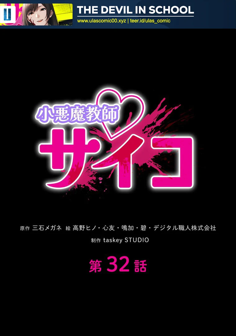 Baca Manga The Devil in School Chapter 32 Gambar 2