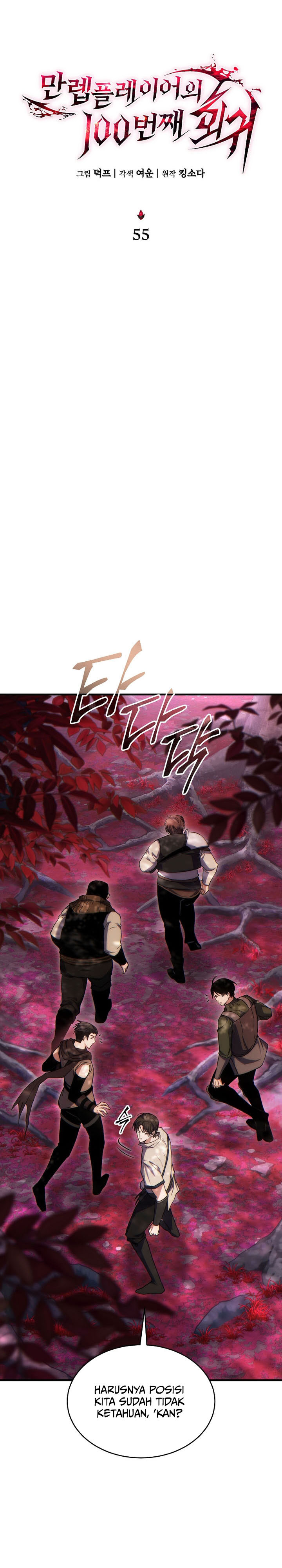 The 100th Regression Of The Max-Level Player Chapter 55 Gambar 17