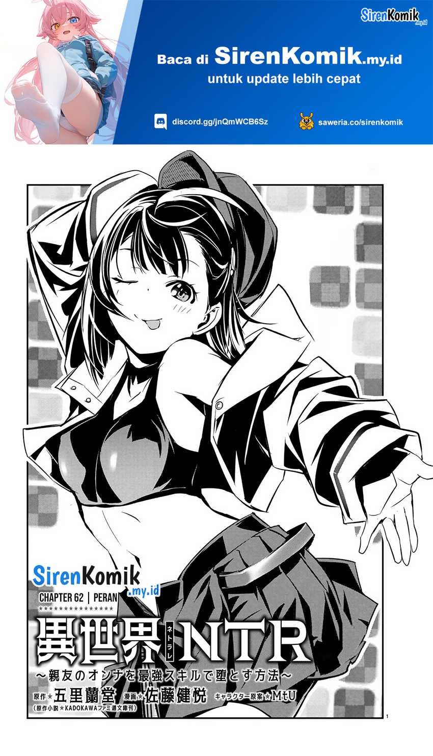Baca Manga Isekai NTR Chapter 62 Gambar 2