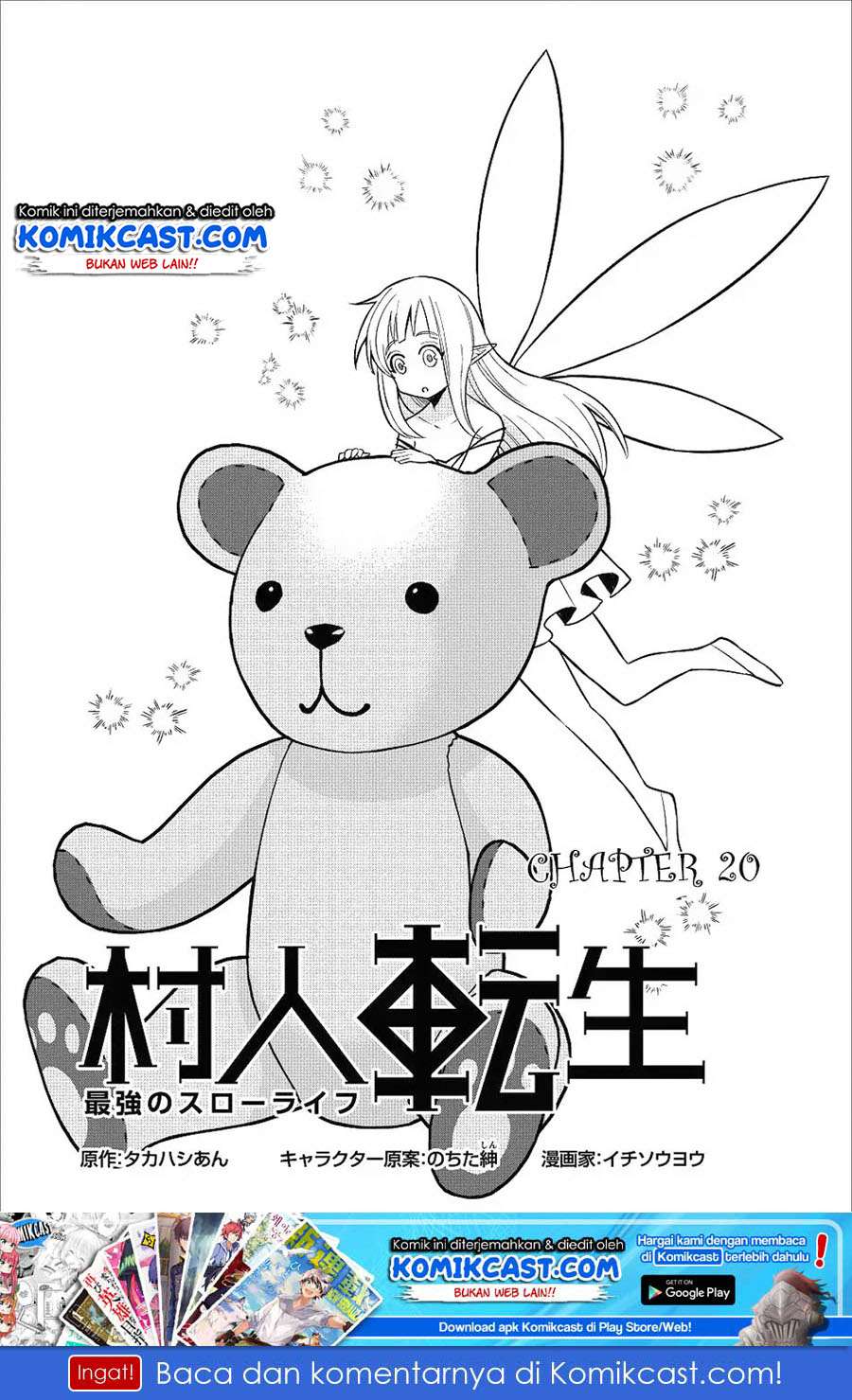 Baca Manga Murabito Tensei: Saikyou no Slow Life Chapter 20 Gambar 2