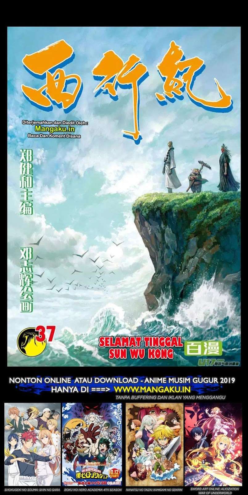 Baca Manhua Journey to the West (Zheng Jian He) Chapter 37 Gambar 2