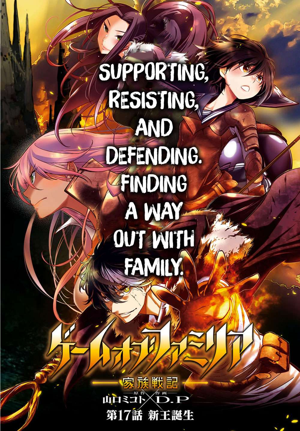Baca Manga Game obu Familia - Family Senki Chapter 17 Gambar 2