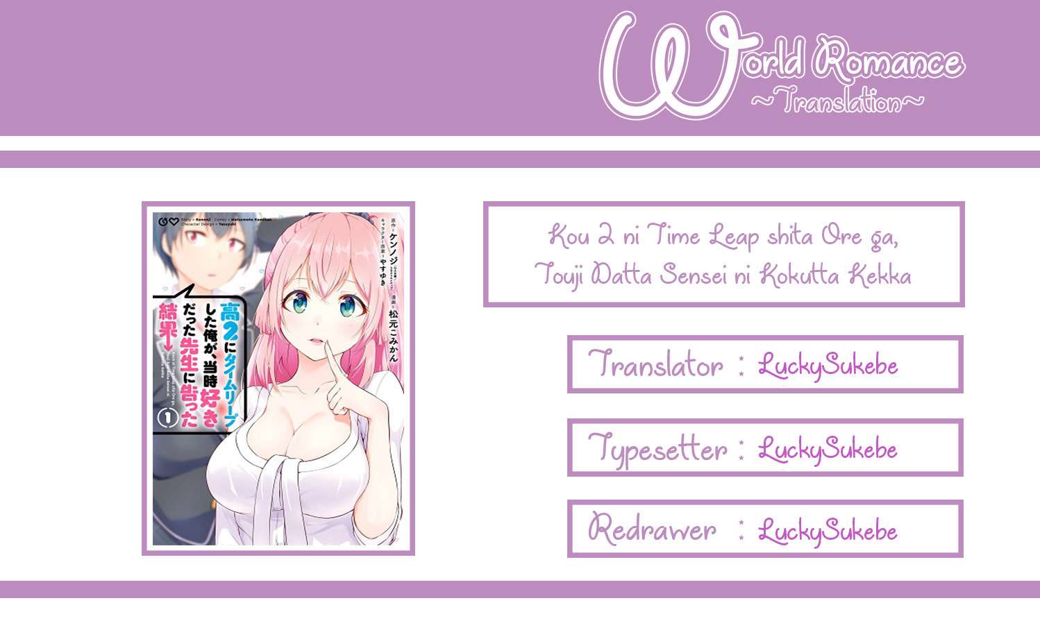 Kou 2 ni Time Leaped Shita Ore ga, Touji suki Datta Sensei ni Kokutta Kekka Chapter 17 Gambar 3