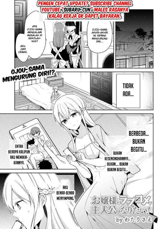 Baca Komik Ojou-sama wa Love Come no Shujinkou ni naritai! Chapter 3 Gambar 1