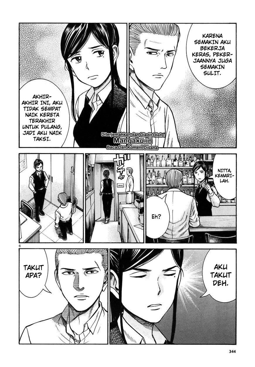 Hinamatsuri Chapter 74 Gambar 7