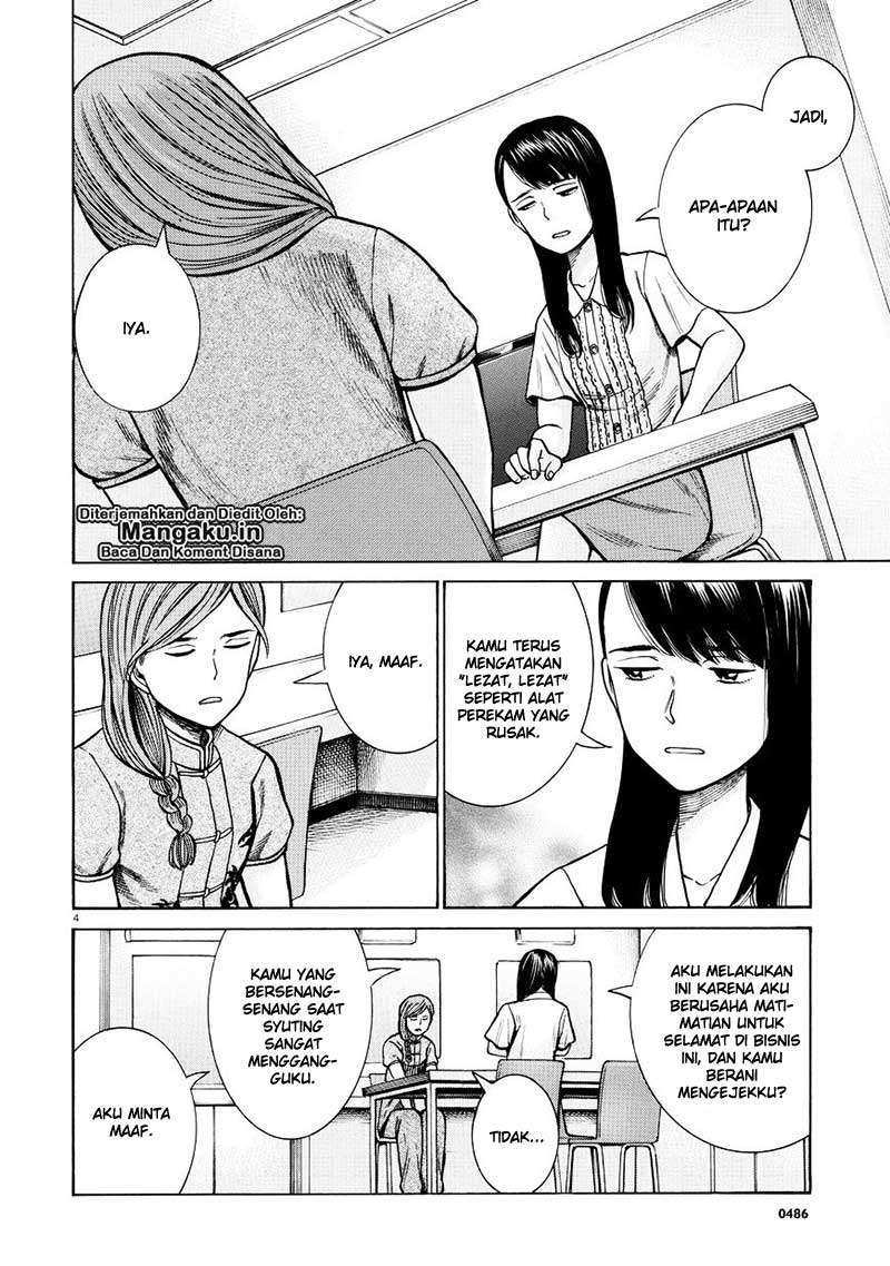 Hinamatsuri Chapter 70 Gambar 5