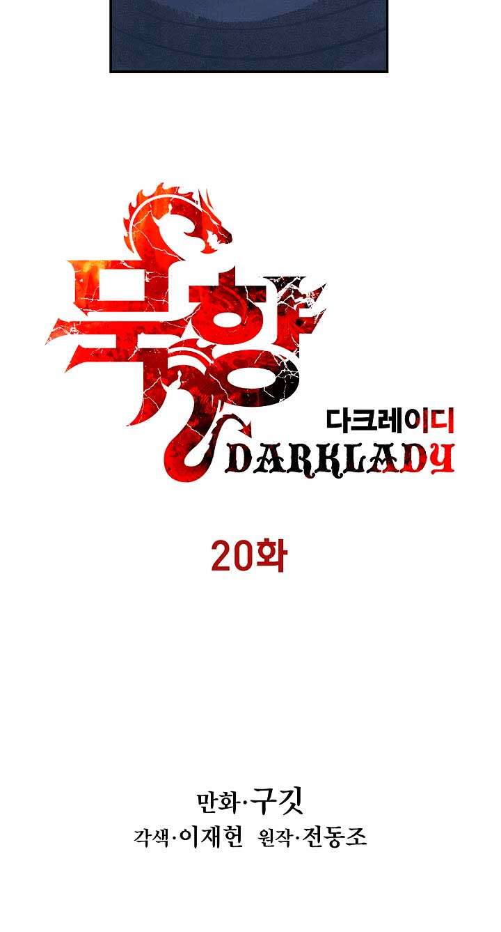 MookHyang – Dark Lady Chapter 20 Gambar 17