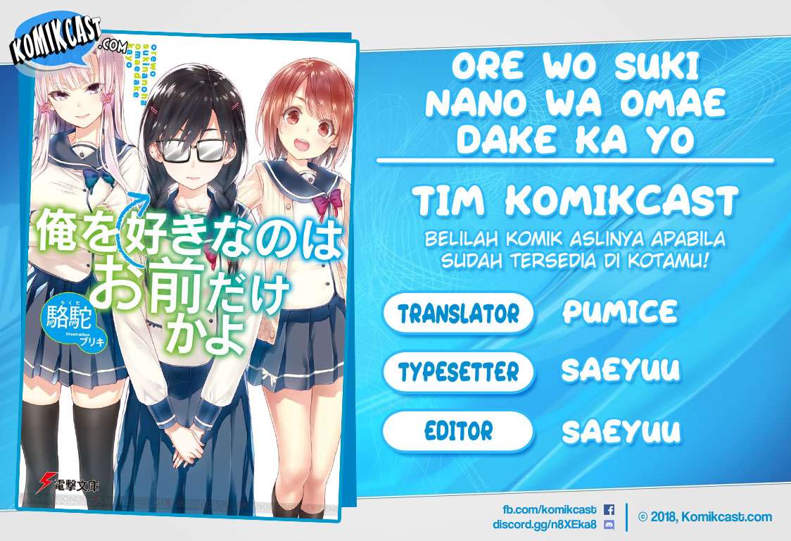 Baca Komik Ore wo Suki Nano wa Omae Dake ka yo Chapter 26 Gambar 1