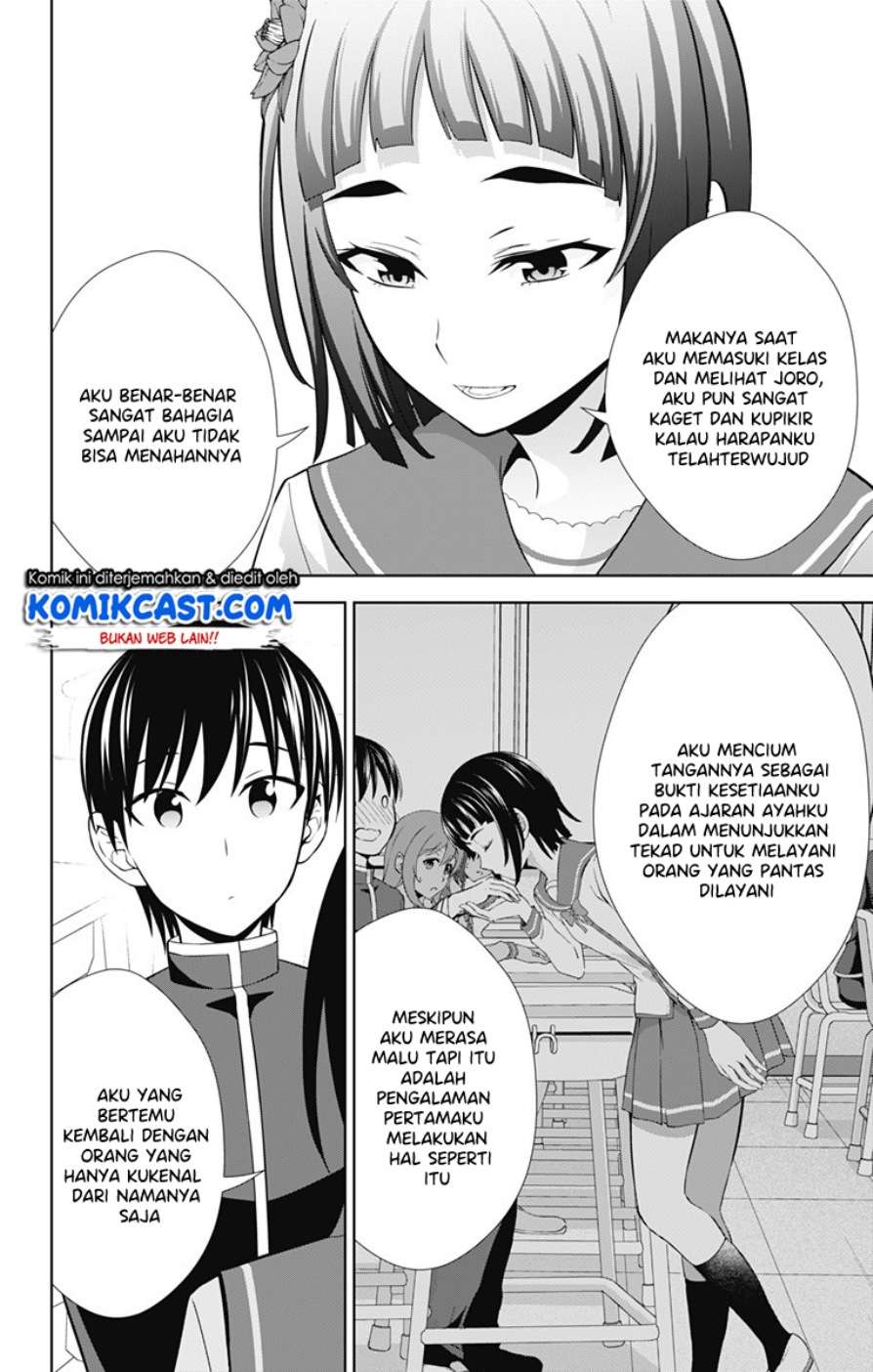 Ore wo Suki Nano wa Omae Dake ka yo Chapter 26 Gambar 17