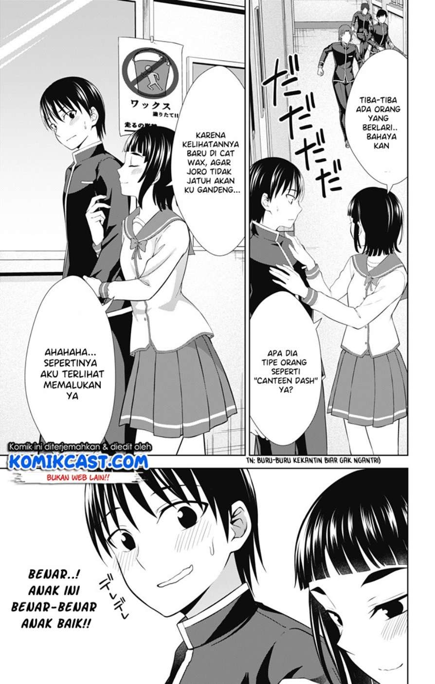 Ore wo Suki Nano wa Omae Dake ka yo Chapter 26 Gambar 22