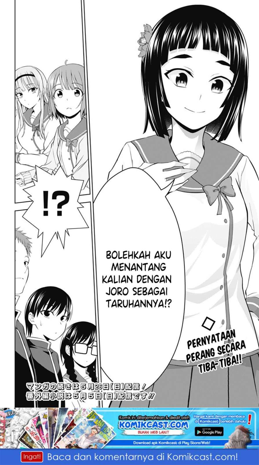 Ore wo Suki Nano wa Omae Dake ka yo Chapter 26 Gambar 29