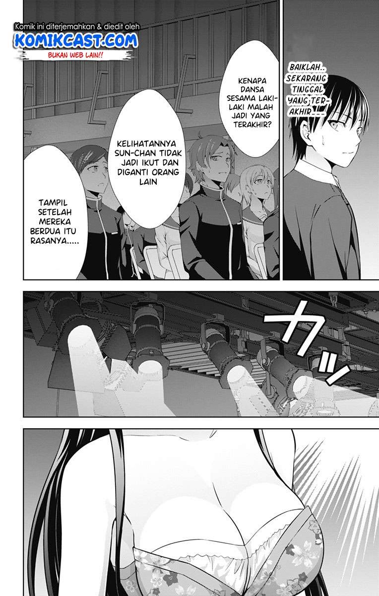 Ore wo Suki Nano wa Omae Dake ka yo Chapter 24 Gambar 27