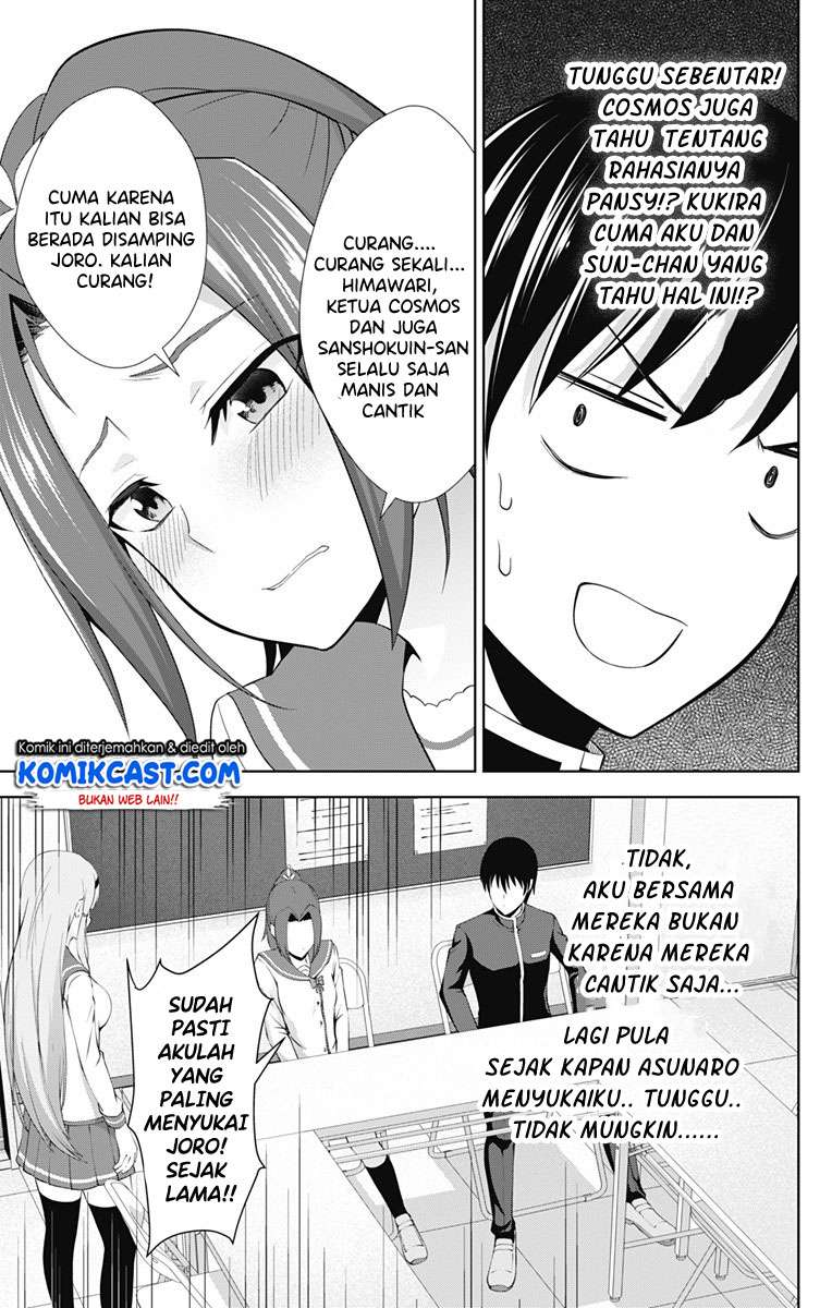 Ore wo Suki Nano wa Omae Dake ka yo Chapter 23 Gambar 14