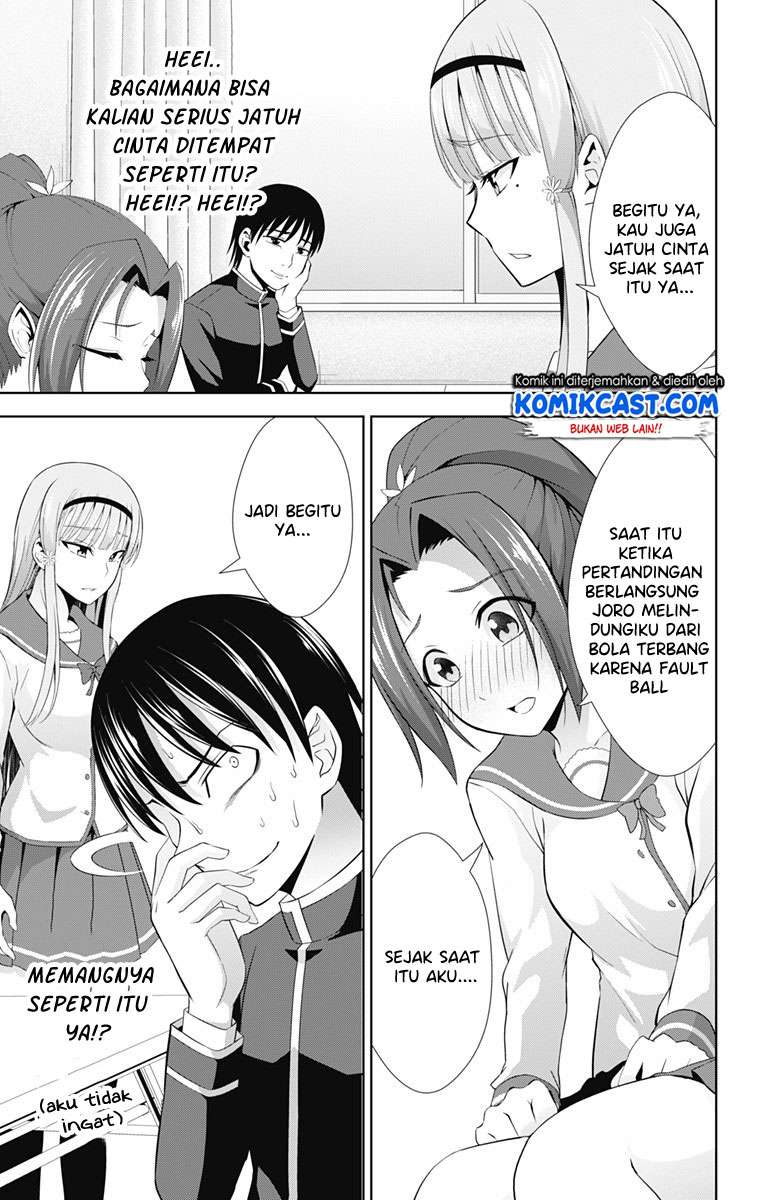 Ore wo Suki Nano wa Omae Dake ka yo Chapter 23 Gambar 16