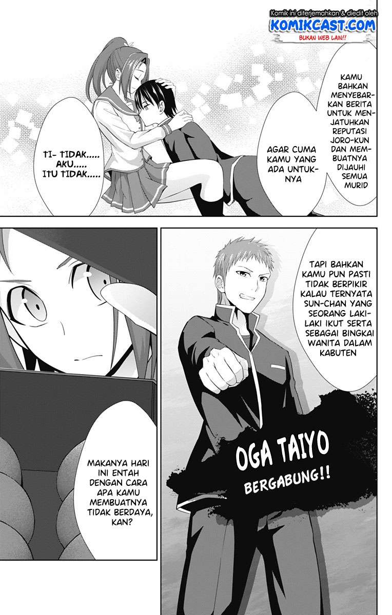 Ore wo Suki Nano wa Omae Dake ka yo Chapter 23 Gambar 6