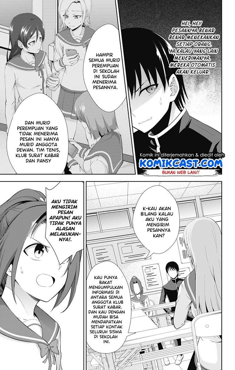 Ore wo Suki Nano wa Omae Dake ka yo Chapter 22 Gambar 11