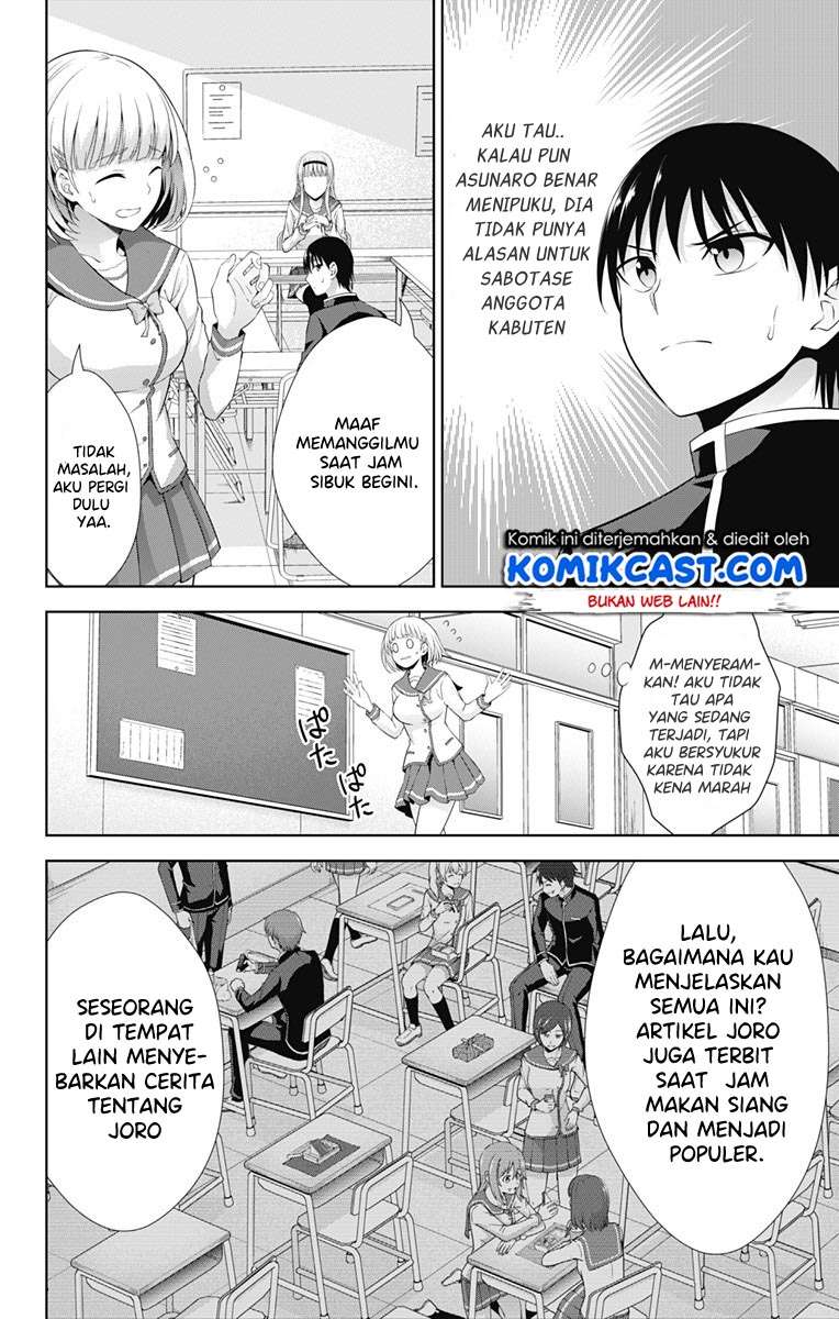 Ore wo Suki Nano wa Omae Dake ka yo Chapter 22 Gambar 12