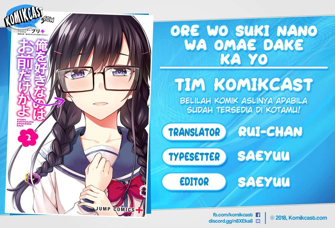 Baca Komik Ore wo Suki Nano wa Omae Dake ka yo Chapter 21 Gambar 1