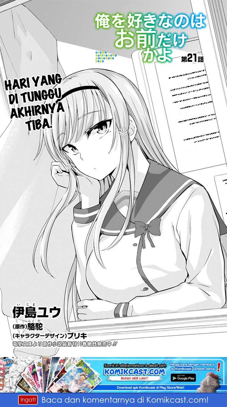 Baca Manga Ore wo Suki Nano wa Omae Dake ka yo Chapter 21 Gambar 2