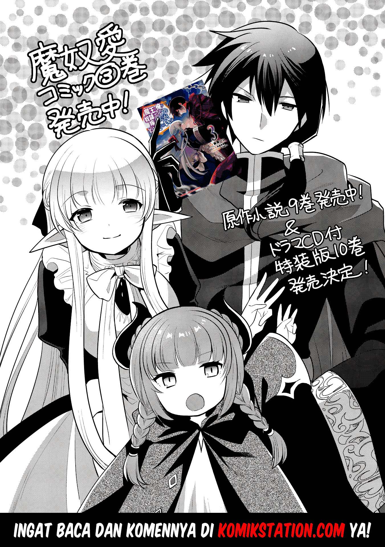 Maou no Ore ga Dorei Elf wo Yome ni Shitanda ga, Dou Medereba Ii? Chapter 15 Gambar 24