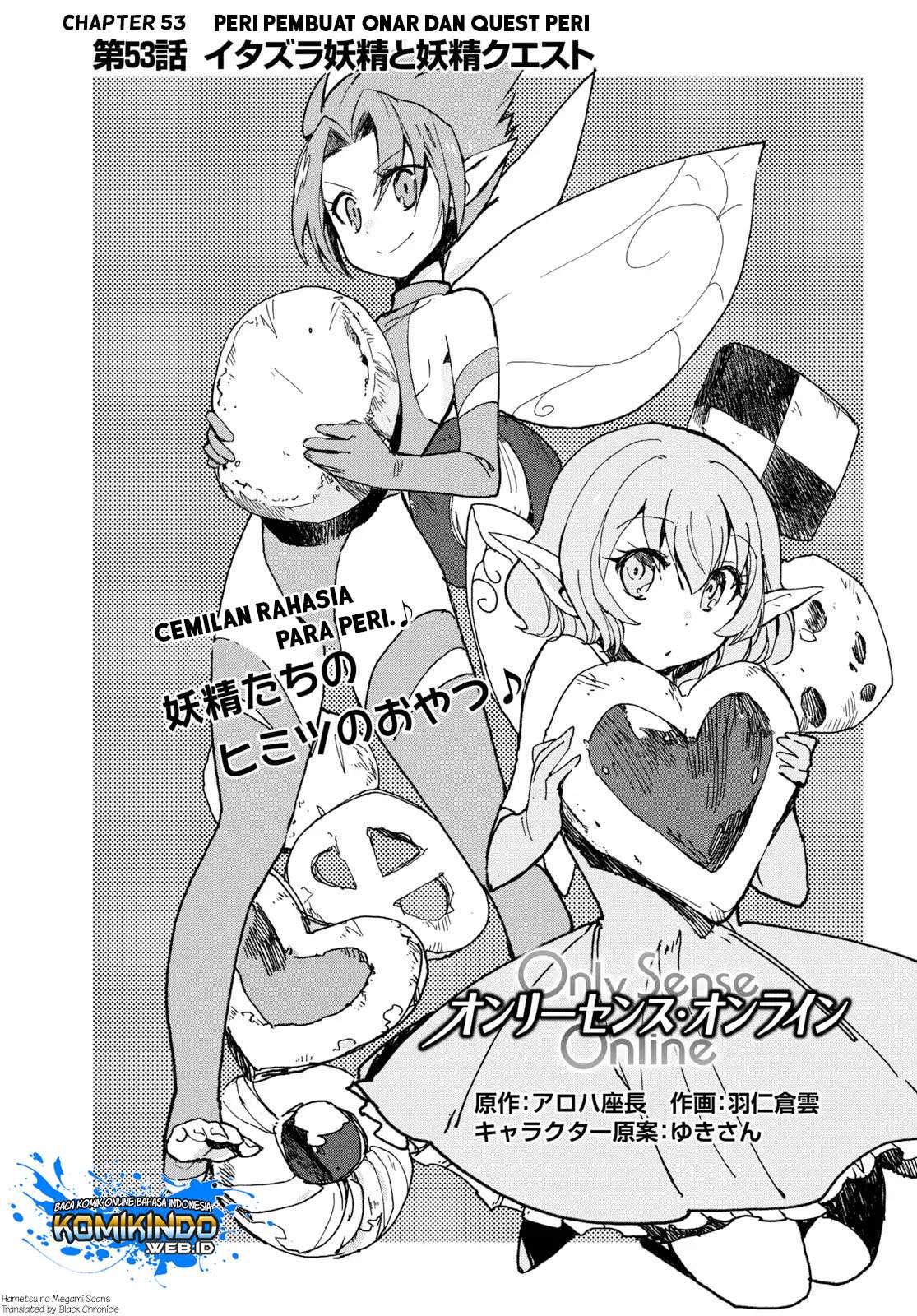 Baca Manga Only Sense Online Chapter 53 Gambar 2
