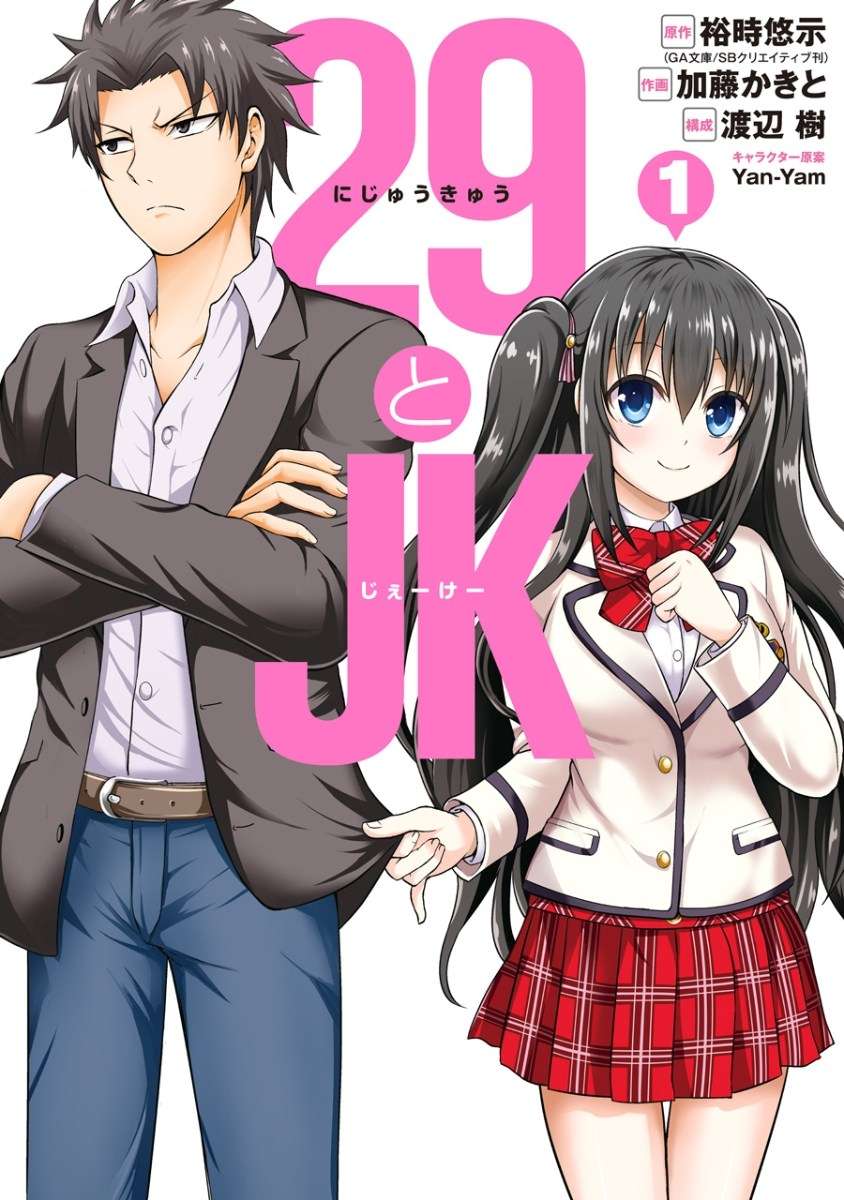 Baca Komik 29 to JK Chapter 18 Gambar 1