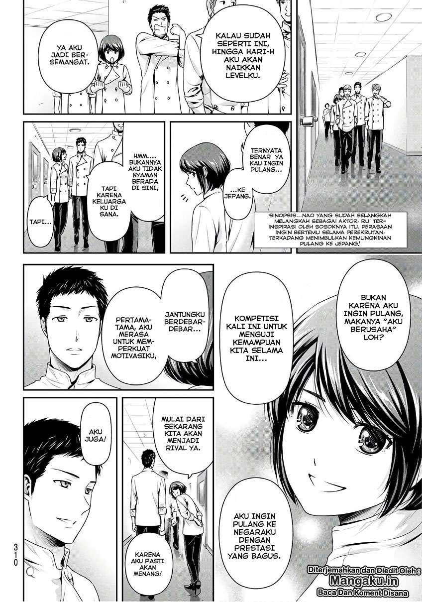 Domestic na Kanojo Chapter 239 Gambar 3