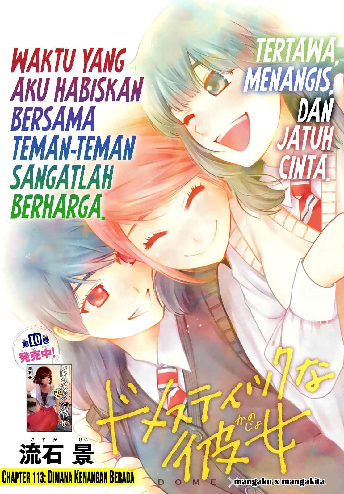 Baca Manga Domestic na Kanojo Chapter 113 Gambar 2