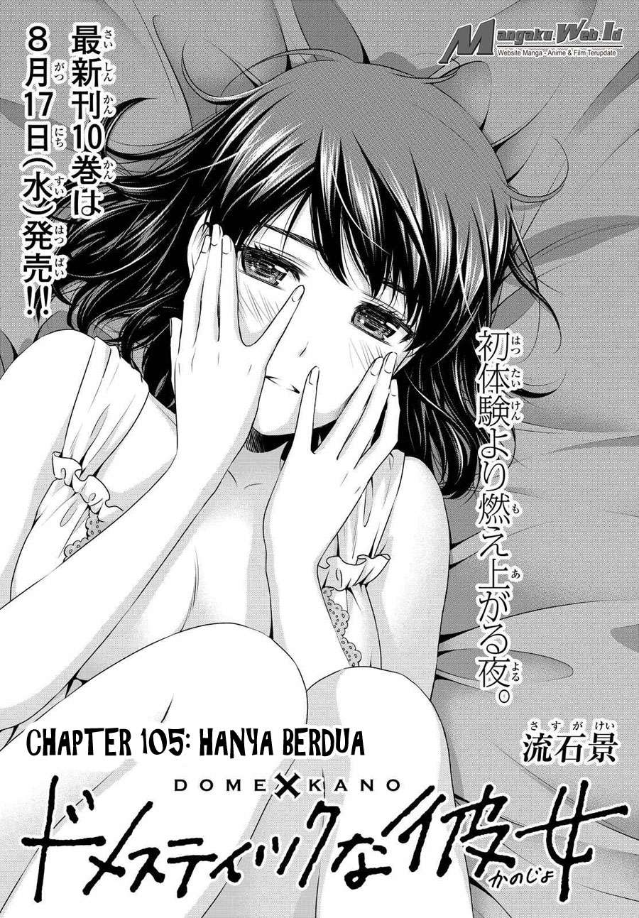 Baca Manga Domestic na Kanojo Chapter 105 Gambar 2