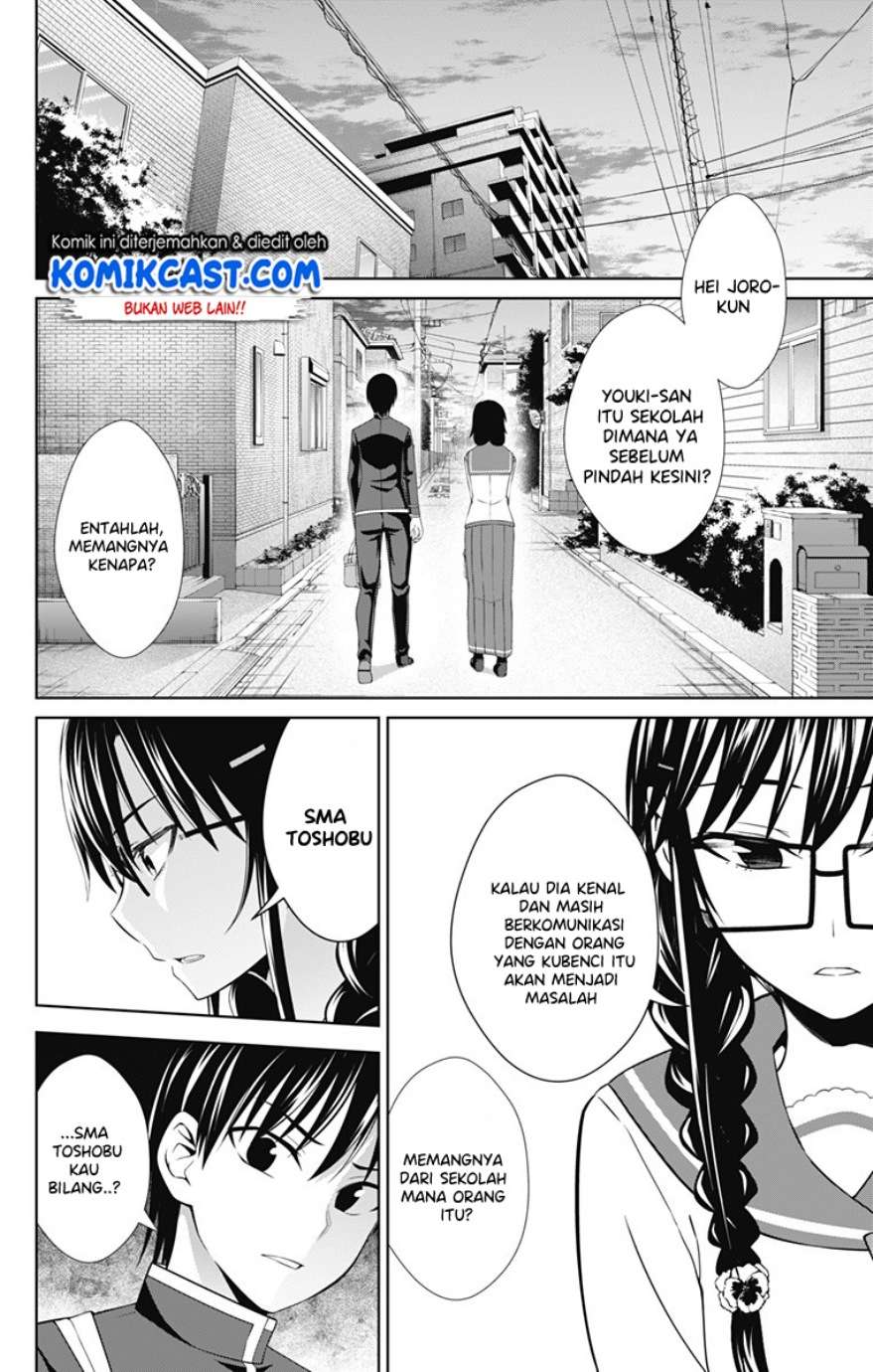 Ore wo Suki Nano wa Omae Dake ka yo Chapter 27 Gambar 13