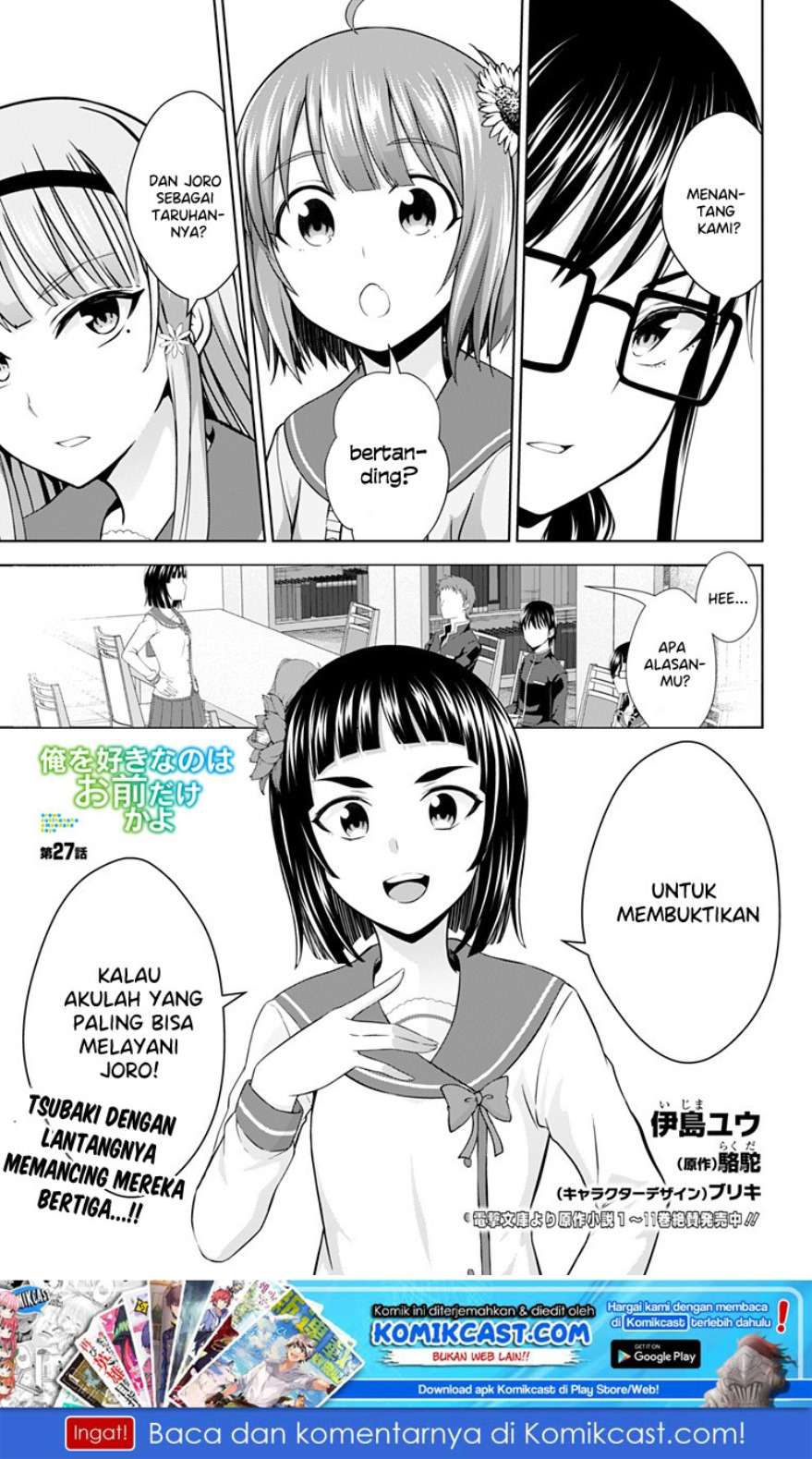 Baca Manga Ore wo Suki Nano wa Omae Dake ka yo Chapter 27 Gambar 2