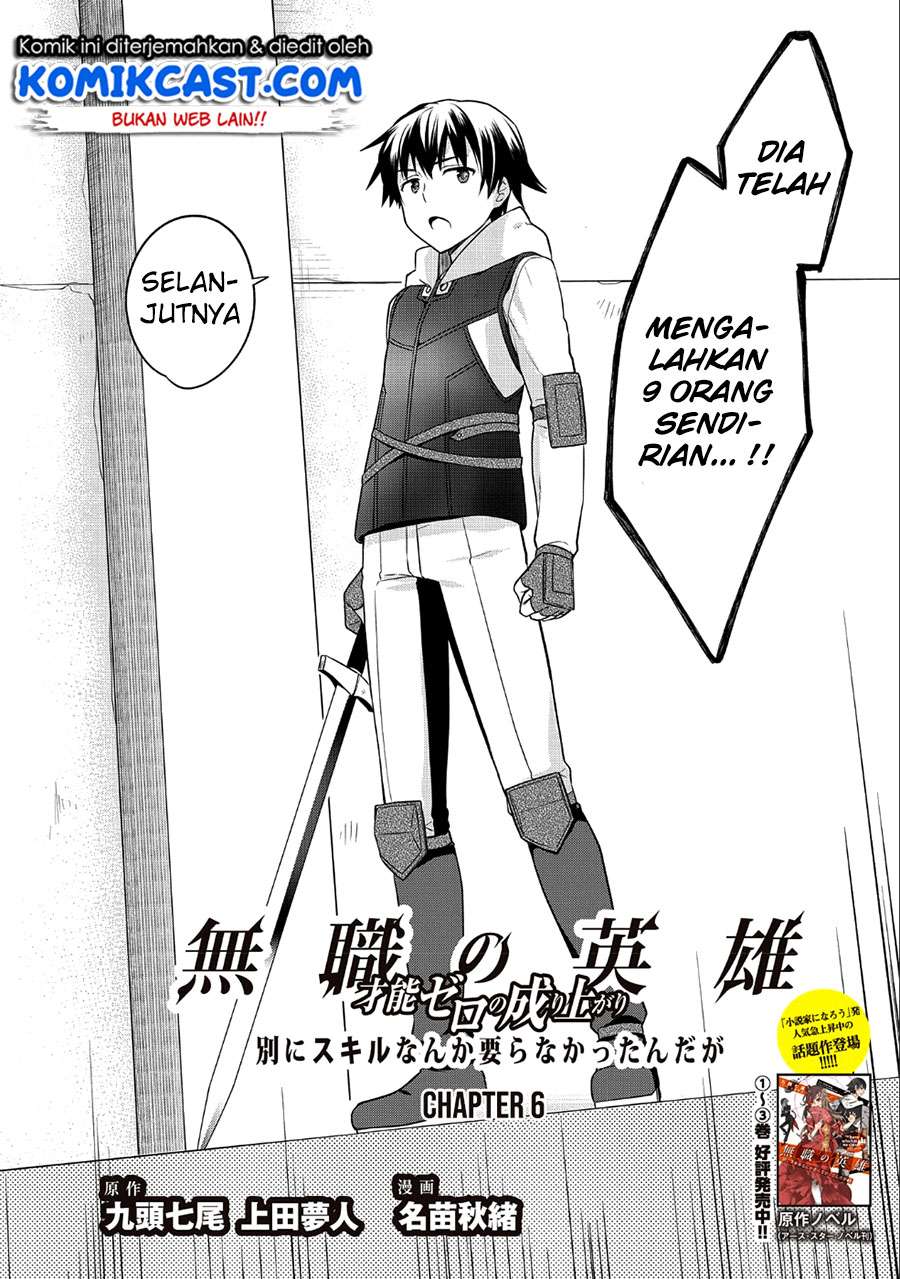 Mushoku no Eiyuu: Betsu ni Skill Nanka Iranakattan daga Chapter 6 Gambar 3