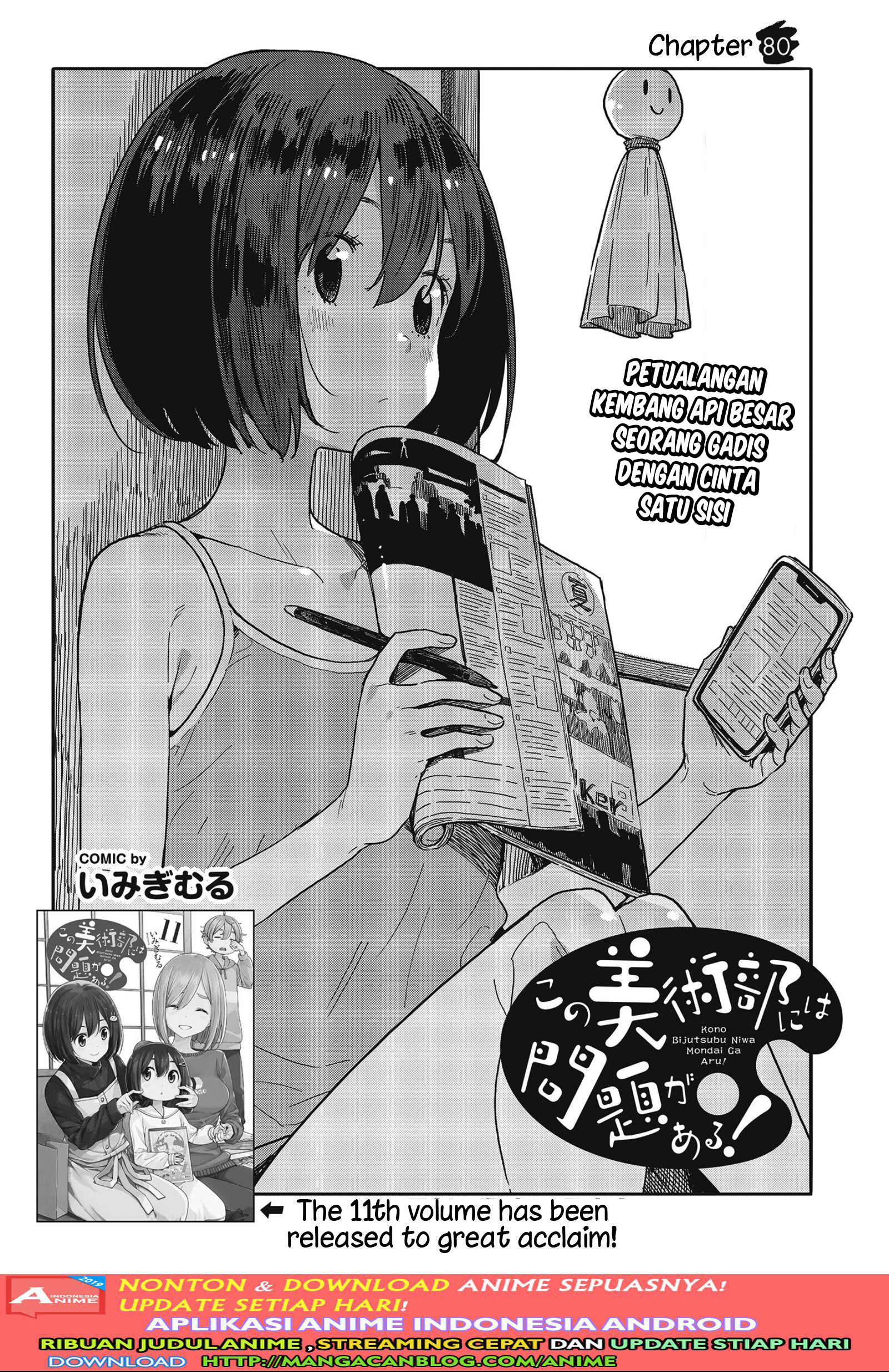 Kono Bijutsubu ni wa Mondai ga Aru! Chapter 80 Gambar 4