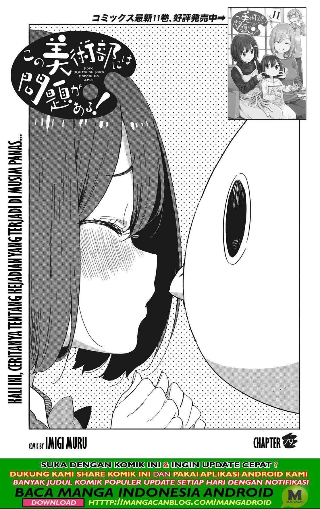 Baca Komik Kono Bijutsubu ni wa Mondai ga Aru! Chapter 79 Gambar 1