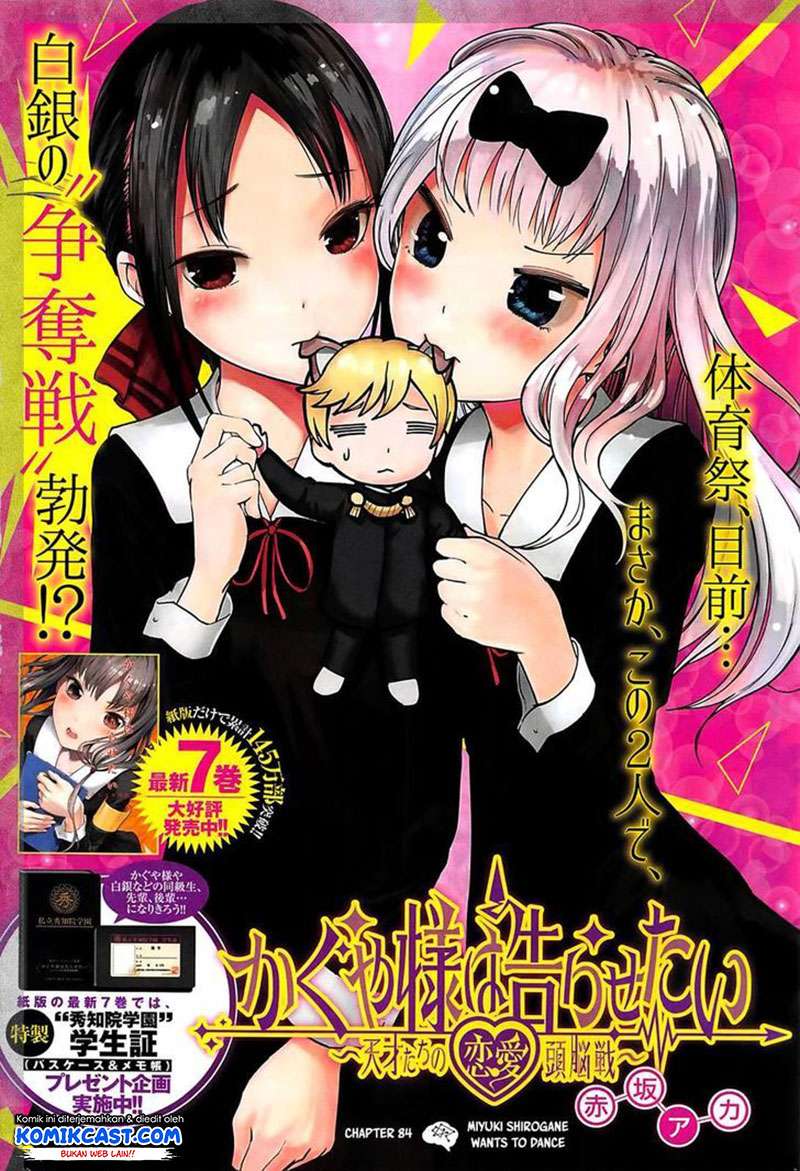 Baca Manga Kaguya-sama wa Kokurasetai – Tensai-tachi no Renai Zunousen Chapter 84 Gambar 2