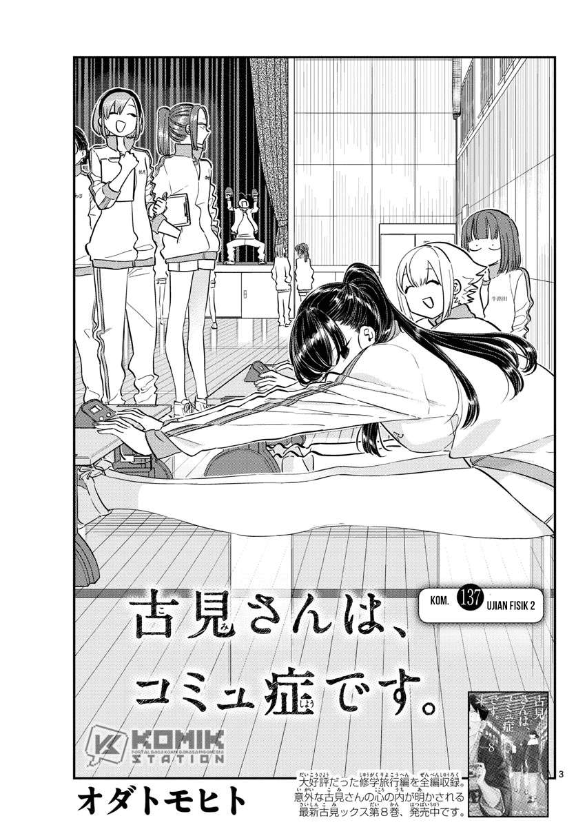 Komi-san wa Komyushou Desu Chapter 137 Gambar 4