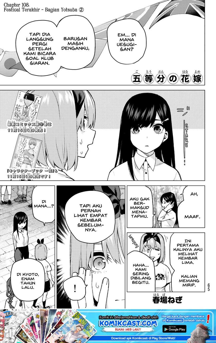 Baca Manga Go-toubun no Hanayome Chapter 108 Gambar 2