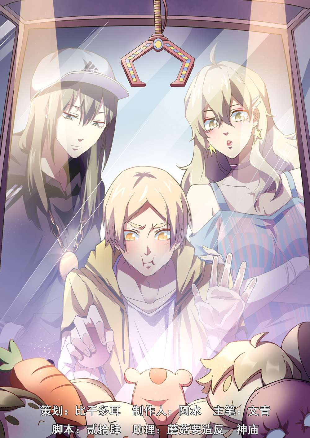 Baca Manhua The Last Human Chapter 171 Gambar 2