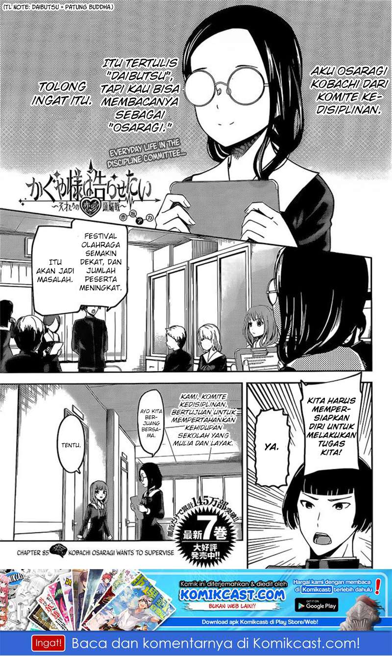 Baca Manga Kaguya-sama wa Kokurasetai – Tensai-tachi no Renai Zunousen Chapter 85 Gambar 2