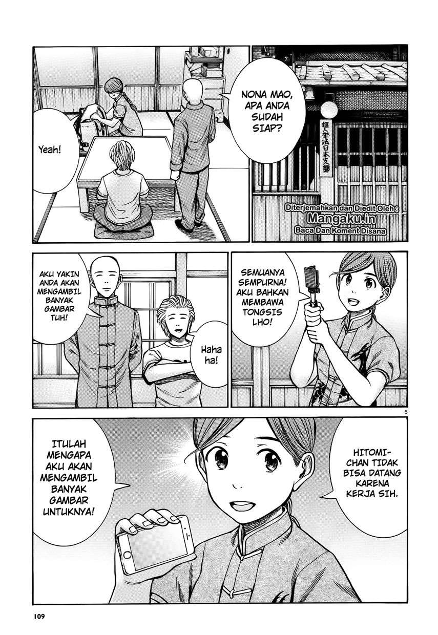 Hinamatsuri Chapter 75 Gambar 6