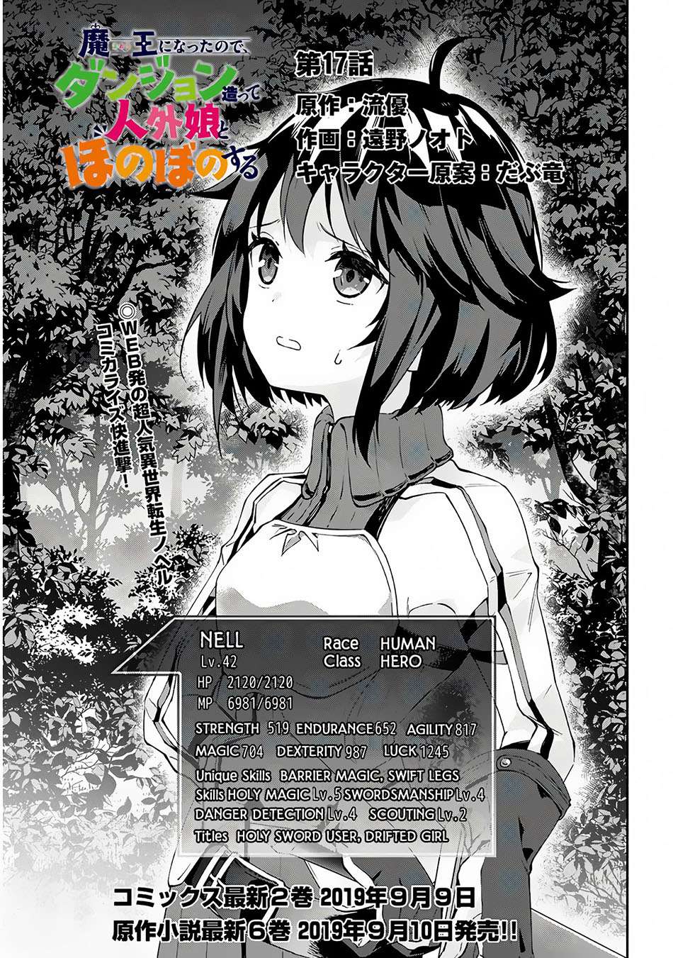Baca Manga Maou ni Natte node – Dungeon Tsukutte Jingai Musume to Honobono suru Chapter 17 Gambar 2