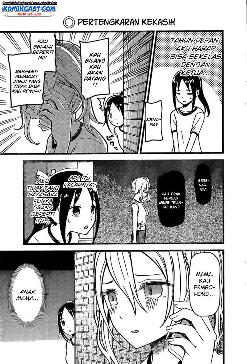 Kaguya-sama wa Kokurasetai – Tensai-tachi no Renai Zunousen Chapter 87 Gambar 4