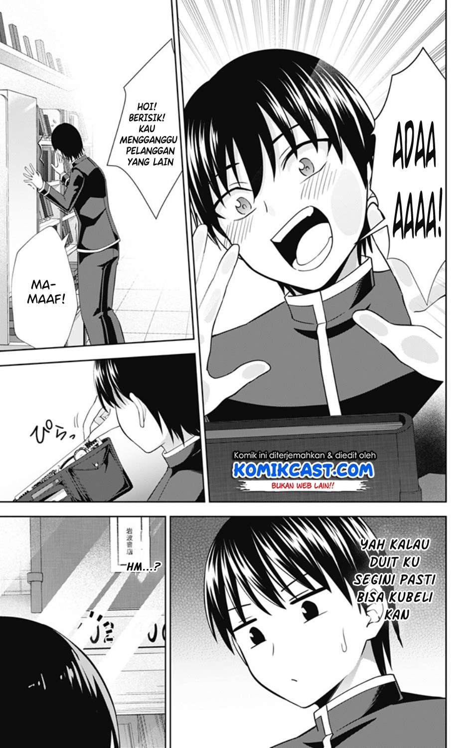 Ore wo Suki Nano wa Omae Dake ka yo Chapter 29 Gambar 12