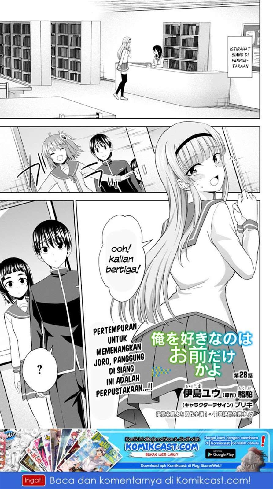 Baca Manga Ore wo Suki Nano wa Omae Dake ka yo Chapter 28 Gambar 2