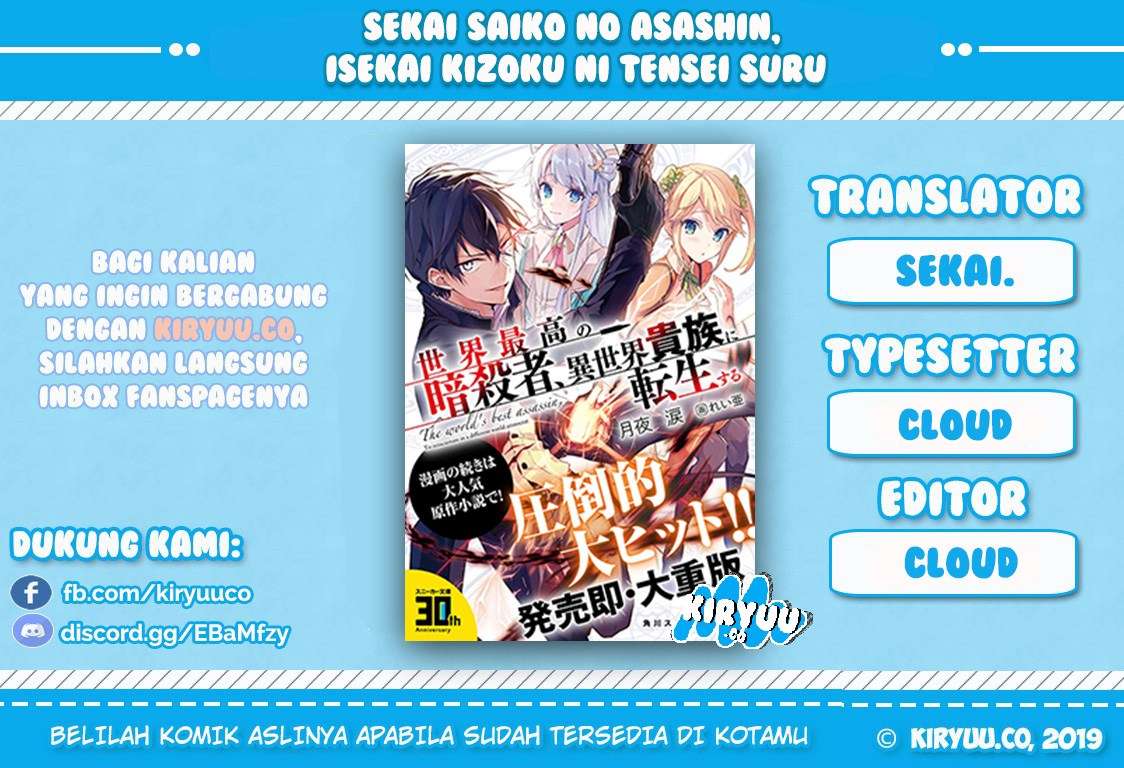 Baca Komik Sekai Saikyou no Assassin, isekai kizoku ni tensei suru Chapter 2.2 Gambar 1