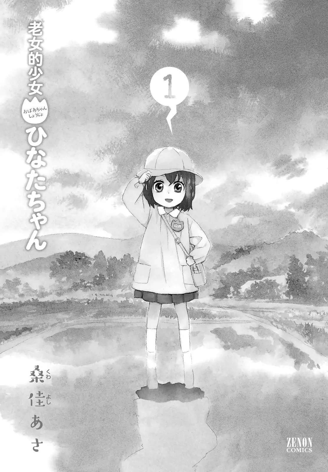 Roujoteki Shoujo Hinata-chan Chapter 1 Gambar 3