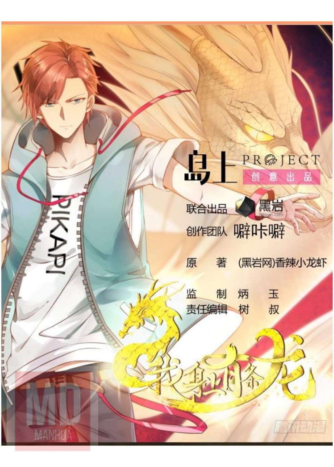 Baca Manhua I Have a Dragon on My Body Chapter 48 Gambar 2