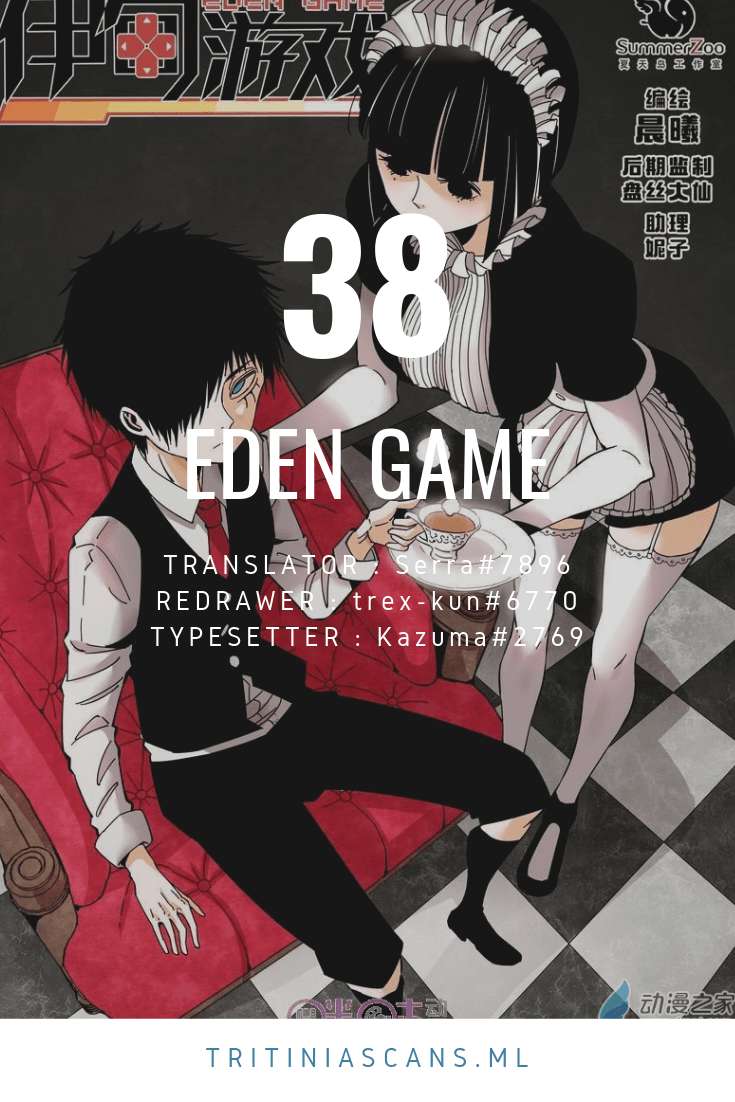 Baca Manhua Eden Game Chapter 38 Gambar 2