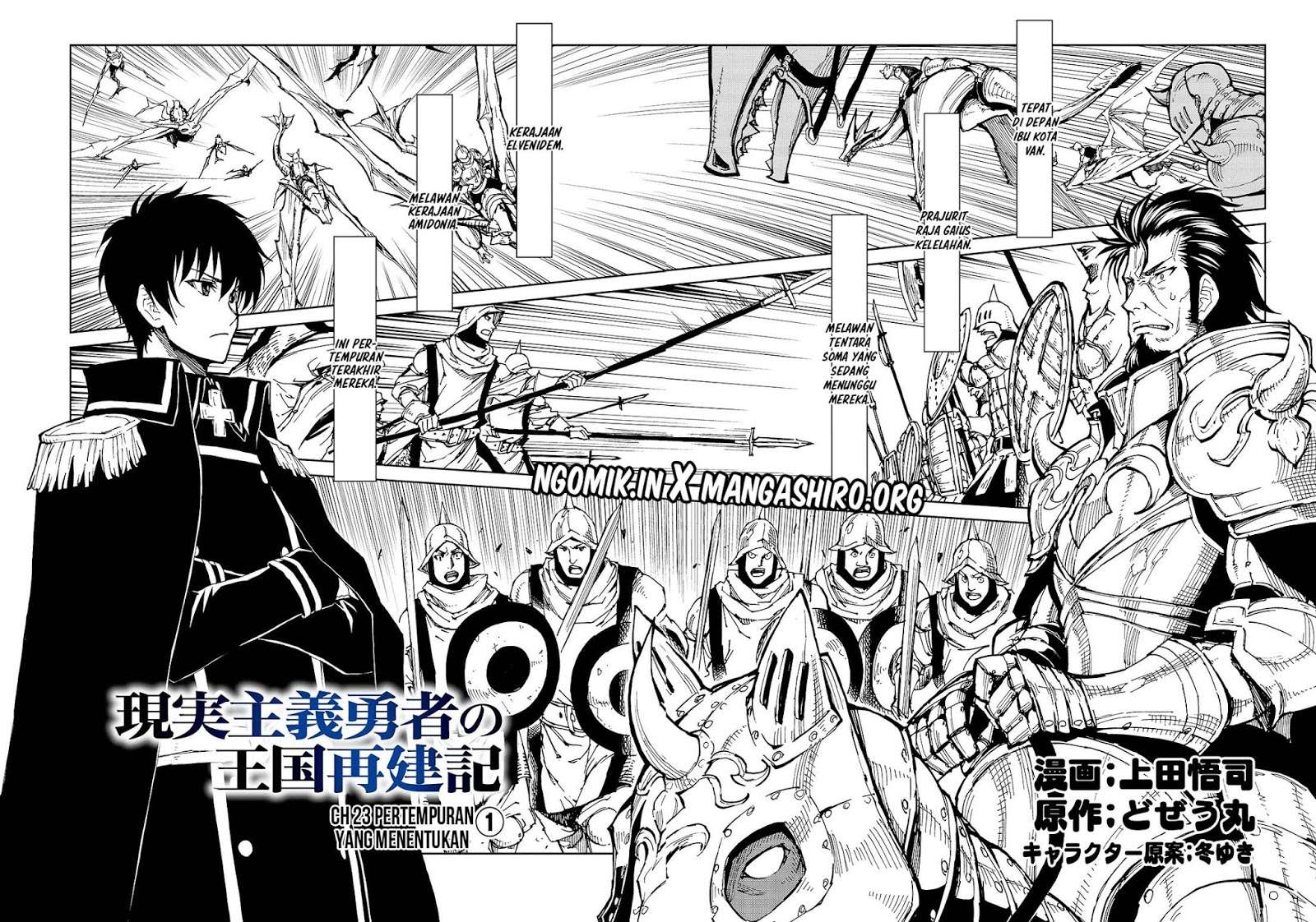 Genjitsu Shugi Yuusha no Oukoku Saikenki Chapter 23 Gambar 3